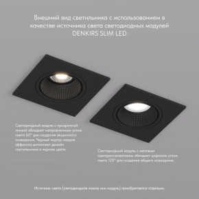 DK3071-BK Встраиваемый светильник, IP 20, 10 Вт, GU5.3, LED, черный/черный, пластик в Первоуральске - pervouralsk.ok-mebel.com | фото 4