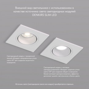 DK3071-WH Встраиваемый светильник, IP 20, 10 Вт, GU5.3, LED, белый/белый, пластик в Первоуральске - pervouralsk.ok-mebel.com | фото 4