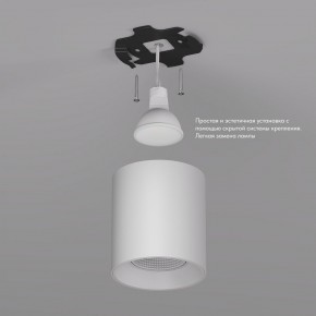 DK3090-WH Светильник накладной IP 20, 10 Вт, GU5.3, LED, белый/белый, пластик в Первоуральске - pervouralsk.ok-mebel.com | фото 2