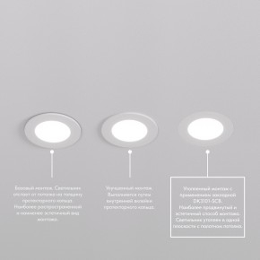 DK3101-WH Встраиваемый влагозащищенный светильник, IP65, до 10 Вт, LED, GU5,3, белый в Первоуральске - pervouralsk.ok-mebel.com | фото 6