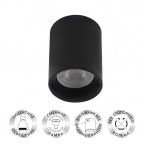 DK3110-BK Светильник накладной IP 20, 10 Вт, GU5.3, LED, черный, пластик в Первоуральске - pervouralsk.ok-mebel.com | фото 2
