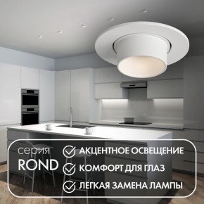 DK3120-WH Встраиваемый светильник, IP20, до 15 Вт, LED, GU5,3, белый, пластик в Первоуральске - pervouralsk.ok-mebel.com | фото 3