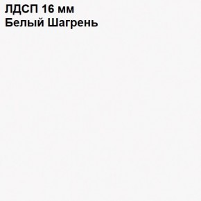 ЭЙР прихожая (модульная) Белый Шагрень в Первоуральске - pervouralsk.ok-mebel.com | фото 12
