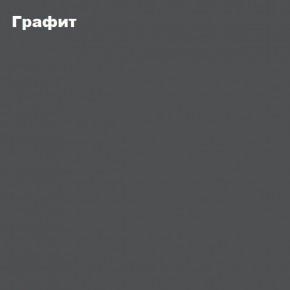 Гостиная Белла (Сандал, Графит/Дуб крафт) в Первоуральске - pervouralsk.ok-mebel.com | фото 4