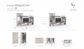 Гостиная Мэдисон + стол + комод Дуб эндгрейн/Дуб экспрессив бронзовый в Первоуральске - pervouralsk.ok-mebel.com | фото 2