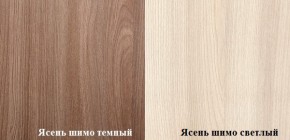 ПРАГА Гостинная (шимо темный/светлый) в Первоуральске - pervouralsk.ok-mebel.com | фото 2