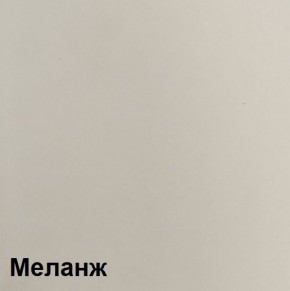 КАЛИПСО Гостиная (Меланж) в Первоуральске - pervouralsk.ok-mebel.com | фото 4