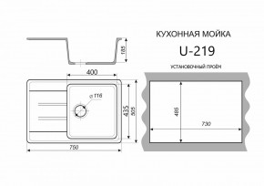 Каменная мойка ULSTONE U-219 (755х505) в Первоуральске - pervouralsk.ok-mebel.com | фото 2