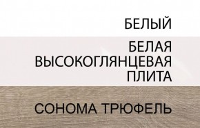 Комод 2D-1S/TYP 35, LINATE ,цвет белый/сонома трюфель в Первоуральске - pervouralsk.ok-mebel.com | фото 3
