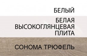 Комод 4S/TYP 44, LINATE ,цвет белый/сонома трюфель в Первоуральске - pervouralsk.ok-mebel.com | фото 4