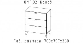 ОМЕГА Комод малый (ЦРК.ОМГ.02) в Первоуральске - pervouralsk.ok-mebel.com | фото 2