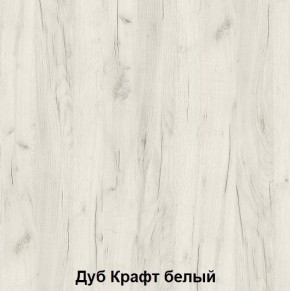 Комод подростковая Антилия (Дуб Крафт белый/Белый глянец) в Первоуральске - pervouralsk.ok-mebel.com | фото 2