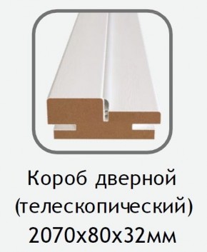 Короб дверной белый (телескопический) 2070х80х32 в Первоуральске - pervouralsk.ok-mebel.com | фото