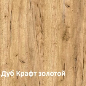Крафт Полка для обуви 15.62.02 в Первоуральске - pervouralsk.ok-mebel.com | фото 3