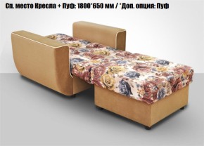 Кресло Акварель 1 (ткань до 300) в Первоуральске - pervouralsk.ok-mebel.com | фото