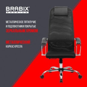 Кресло BRABIX PREMIUM "Ultimate EX-800" хром, плотная двойная сетка Х2, черное, 532911 в Первоуральске - pervouralsk.ok-mebel.com | фото 4