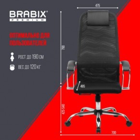 Кресло BRABIX PREMIUM "Ultimate EX-800" хром, плотная двойная сетка Х2, черное, 532911 в Первоуральске - pervouralsk.ok-mebel.com | фото 6