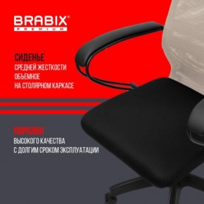 Кресло BRABIX PREMIUM "Ultimate EX-800" пластик, плотная двойная сетка Х2, черное/бежевое, 532916 в Первоуральске - pervouralsk.ok-mebel.com | фото 4