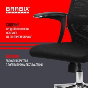 Кресло BRABIX PREMIUM "Ultimate EX-801" хром, плотная двойная сетка Х2, черное, 532917 в Первоуральске - pervouralsk.ok-mebel.com | фото 5