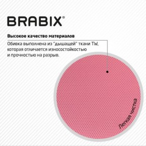 Кресло BRABIX "Fly MG-396W", с подлокотниками, пластик белый, сетка, розовое, 533008 в Первоуральске - pervouralsk.ok-mebel.com | фото 7