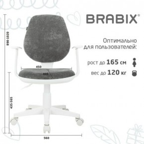 Кресло детское BRABIX "Fancy MG-201W", с подлокотниками, пластик белый, велюр, серое, 533010 в Первоуральске - pervouralsk.ok-mebel.com | фото 5