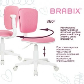 Кресло детское BRABIX "Joy MG-204W", без подлокотников, пластик белый, ткань TW, розовое, 533011 в Первоуральске - pervouralsk.ok-mebel.com | фото 4