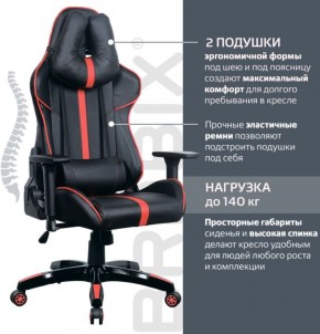 Кресло компьютерное BRABIX "GT Carbon GM-120" (черное/красное) 531931 в Первоуральске - pervouralsk.ok-mebel.com | фото 5