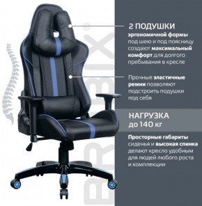 Кресло компьютерное BRABIX "GT Carbon GM-120" (черное/синее) 531930 в Первоуральске - pervouralsk.ok-mebel.com | фото 2
