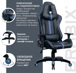 Кресло компьютерное BRABIX "GT Carbon GM-120" (черное/синее) 531930 в Первоуральске - pervouralsk.ok-mebel.com | фото 4