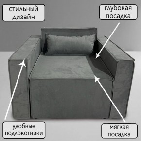 Кресло-кровать Принц КК1-ВСе (велюр серый) в Первоуральске - pervouralsk.ok-mebel.com | фото 9