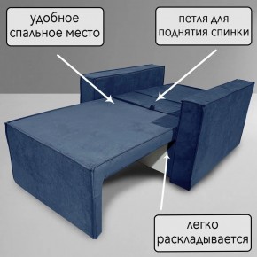 Кресло-кровать Принц КК1-ВСи (велюр синий) в Первоуральске - pervouralsk.ok-mebel.com | фото 8