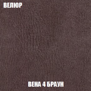 Кресло-кровать + Пуф Голливуд (ткань до 300) НПБ в Первоуральске - pervouralsk.ok-mebel.com | фото 10