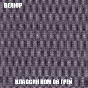 Кресло-кровать + Пуф Голливуд (ткань до 300) НПБ в Первоуральске - pervouralsk.ok-mebel.com | фото 13