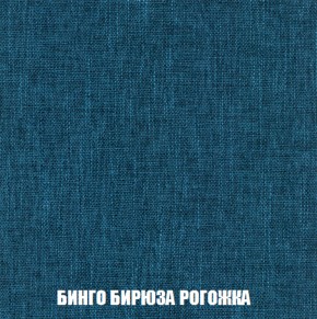 Кресло-кровать + Пуф Голливуд (ткань до 300) НПБ в Первоуральске - pervouralsk.ok-mebel.com | фото 58