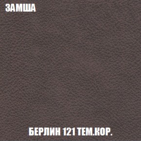 Кресло-кровать + Пуф Голливуд (ткань до 300) НПБ в Первоуральске - pervouralsk.ok-mebel.com | фото 7