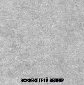 Кресло-кровать + Пуф Голливуд (ткань до 300) НПБ в Первоуральске - pervouralsk.ok-mebel.com | фото 75