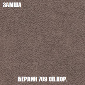 Кресло-кровать + Пуф Голливуд (ткань до 300) НПБ в Первоуральске - pervouralsk.ok-mebel.com | фото 8