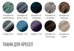 Кресло ПРИНСТОН (стул барный) в Первоуральске - pervouralsk.ok-mebel.com | фото 2