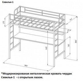 Кровать-чердак "Севилья-1.2" с рабочей поверхностью и полкой Черный/Дуб Молочный в Первоуральске - pervouralsk.ok-mebel.com | фото 2
