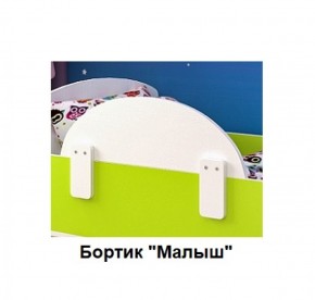 Кровать Малыш Мини (700*1600) в Первоуральске - pervouralsk.ok-mebel.com | фото 5