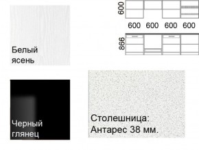 Кухонный гарнитур Кремона (2.4 м) в Первоуральске - pervouralsk.ok-mebel.com | фото 2