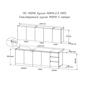 Кухня "МОРИ" 2.0 м (графит/дуб вотан) в Первоуральске - pervouralsk.ok-mebel.com | фото 2