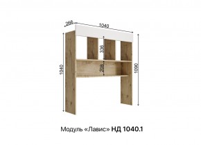 ЛАВИС Детская (модульная) белый/роза-белый софт/ручка золотая в Первоуральске - pervouralsk.ok-mebel.com | фото 5
