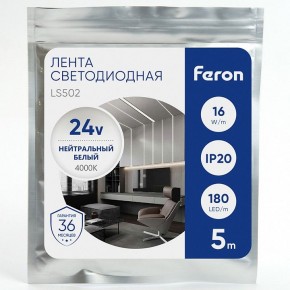 Лента светодиодная Feron LS502 41528 в Первоуральске - pervouralsk.ok-mebel.com | фото