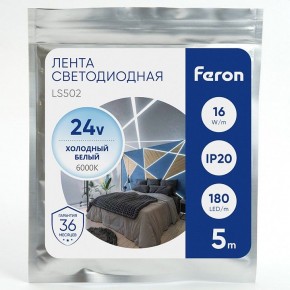 Лента светодиодная Feron LS502 41529 в Первоуральске - pervouralsk.ok-mebel.com | фото