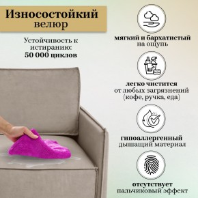 Комплект мягкой мебели 318+319 (диван+модуль) в Первоуральске - pervouralsk.ok-mebel.com | фото 9