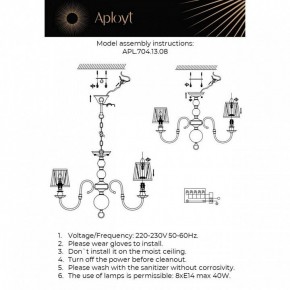 Люстра на штанге Aployt Gaell APL.704.13.08 в Первоуральске - pervouralsk.ok-mebel.com | фото 2