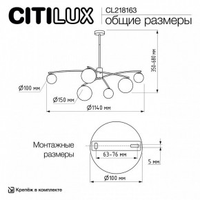 Люстра на штанге Citilux Fisher CL218163 в Первоуральске - pervouralsk.ok-mebel.com | фото 10