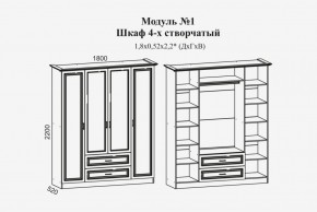 Модульная спальня Женева (ЛДСП белый/МДФ софт светлый с патиной золото) в Первоуральске - pervouralsk.ok-mebel.com | фото 4