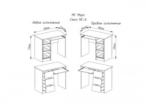 МОРИ МС-6 Стол ЛЕВЫЙ (белый) в Первоуральске - pervouralsk.ok-mebel.com | фото 2